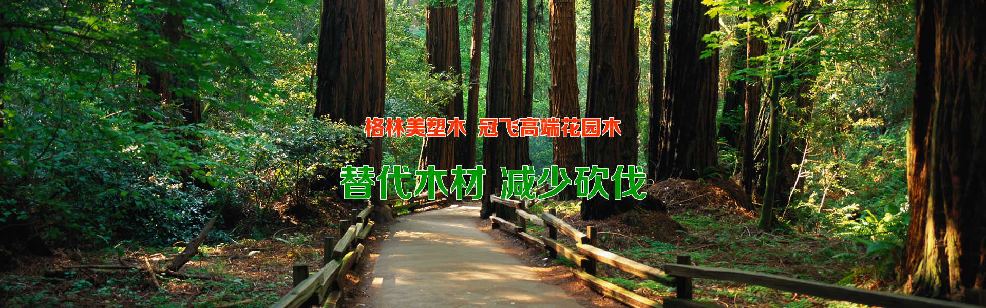 武漢塑木花箱